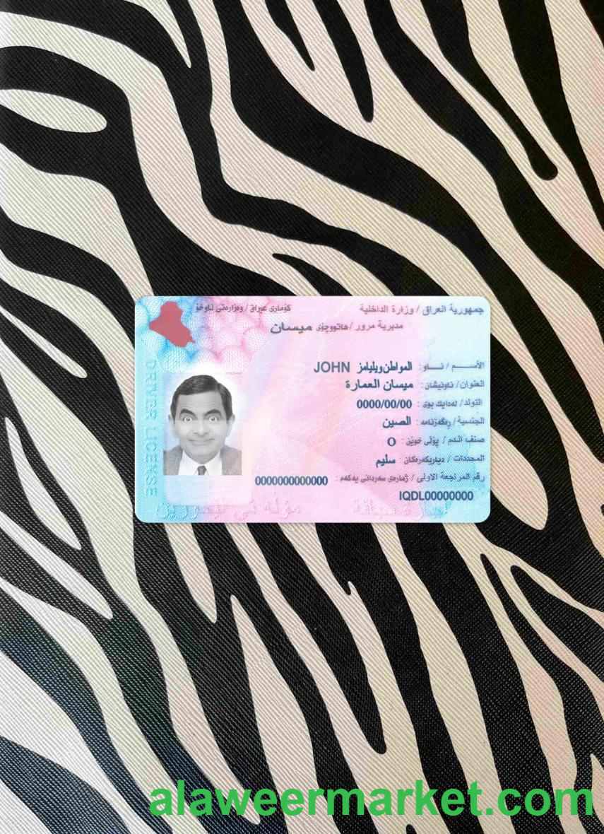 Iraq driving license photolook FRONT